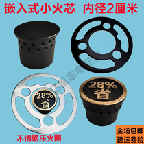 Embedded gas stove gas stove gas stove accessories fire cover gas stove core stove center split firearm small fire copper cover