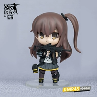 Третья бомба UMP45.
