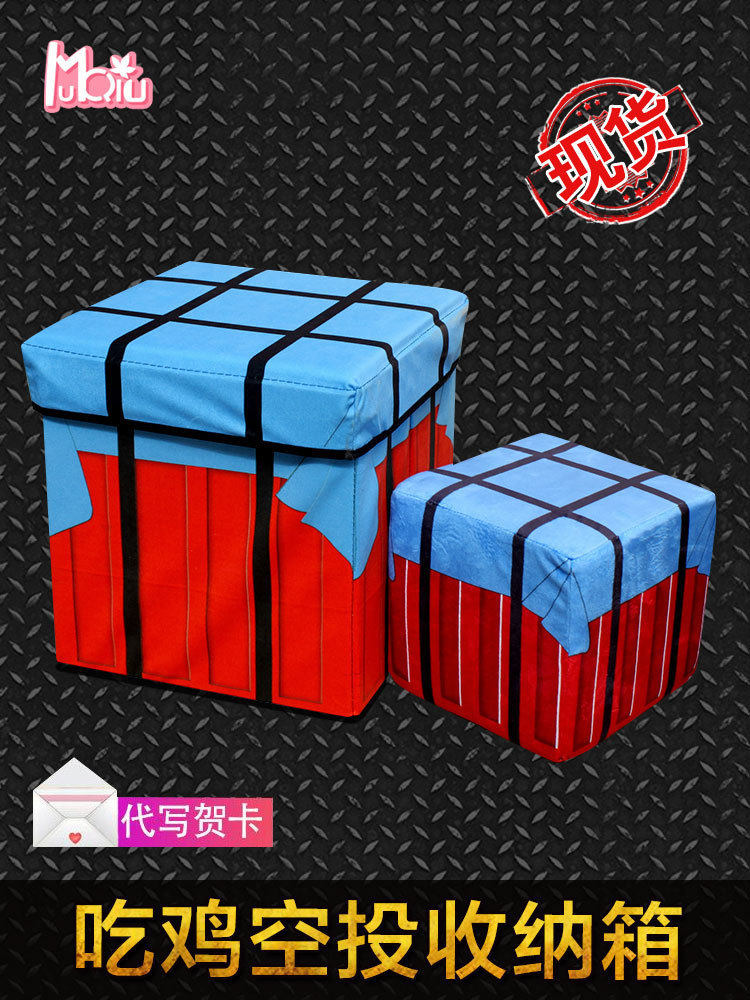 Muqiu eat chicken airdrop box Gift box Game storage box Large short box Birthday balloon couple gift box