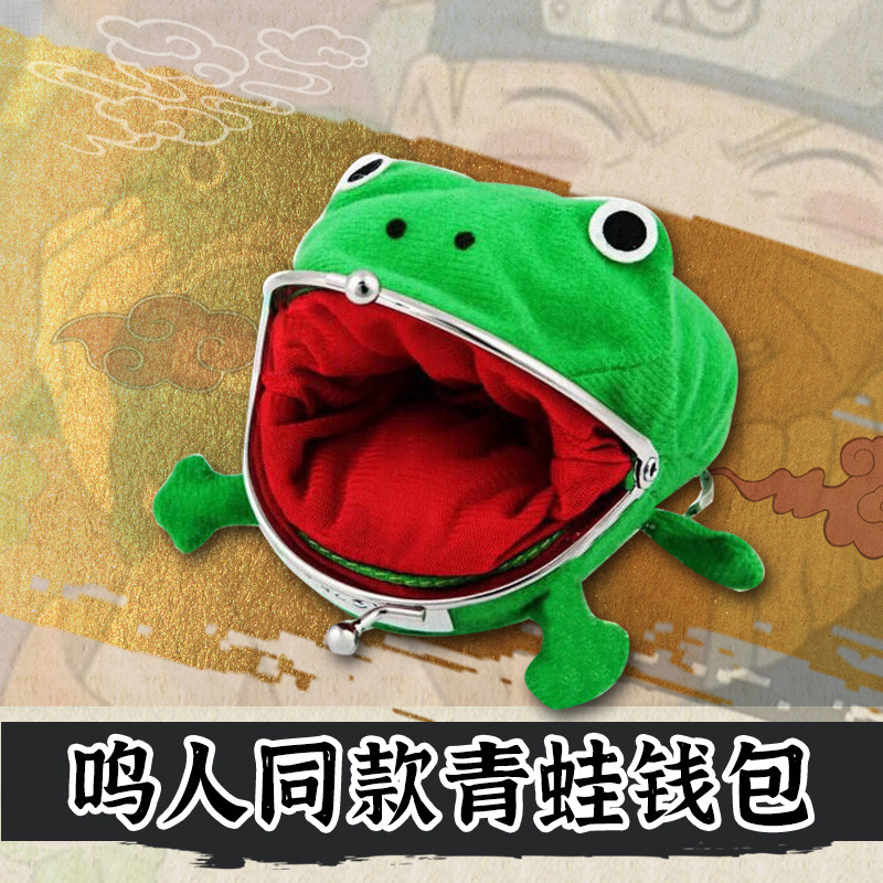 Mu Qiu Huo Ying Yu Zhiha Weasel anime peripheral Ninja Naruto Frog wallet two yuan coin purse gift with the same