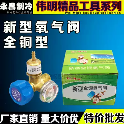 All copper 2L portable welding torch torch oxygen cylinder tank valve switch pressure reducing valve door with pressure gauge