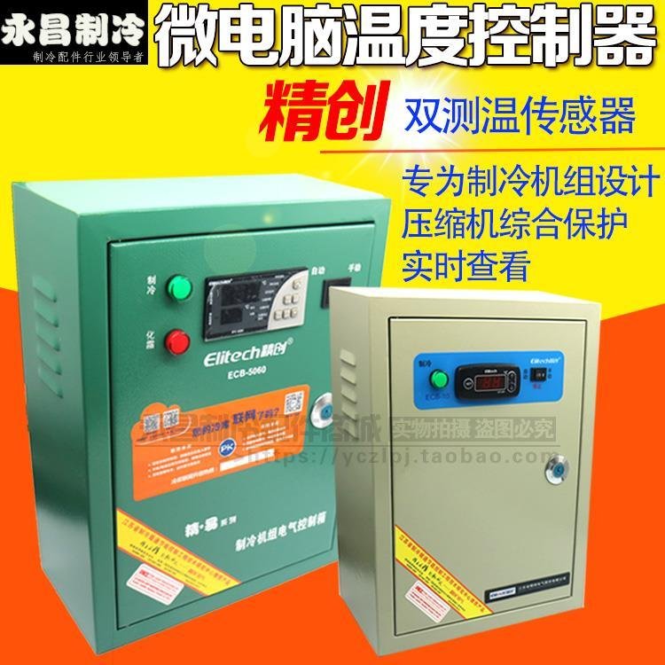 Jingchuang digital display electric control box in low temperature refrigeration cold storage cold storage control box with current display thermostat 5P