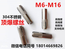 304 stainless steel implosion pull Top explosion internal thread forced gecko expansion tube screw M6M8M10M12M16