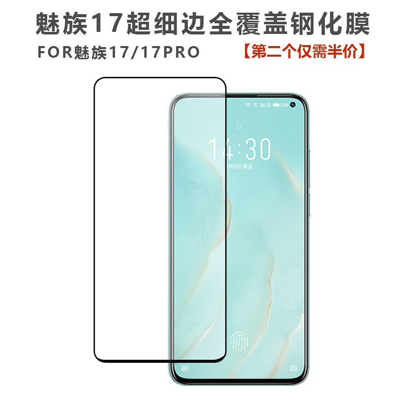 Enchantment 17PRO full coverage steel chemical film anti-fingerprint Phantom 17 full-fit white-edge-free oil layer protective film