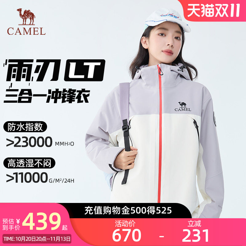 Camel Rain Blade 3-in-1 Jacket Spring/Summer Men's and Women's Outdoor Heavy Rain Waterproof Windproof Mountaineering Jacket