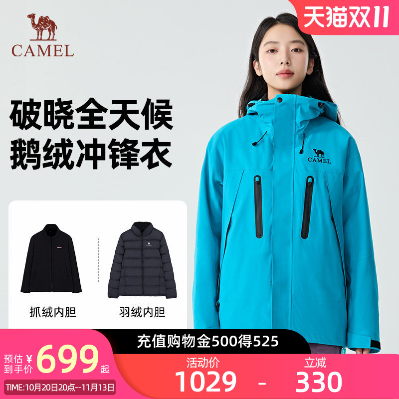 [King Kai Jacket One] Camel Dawn Jacket Five-In-One Outdoor Windproof and Waterproof Mountaineering Jacket for Women