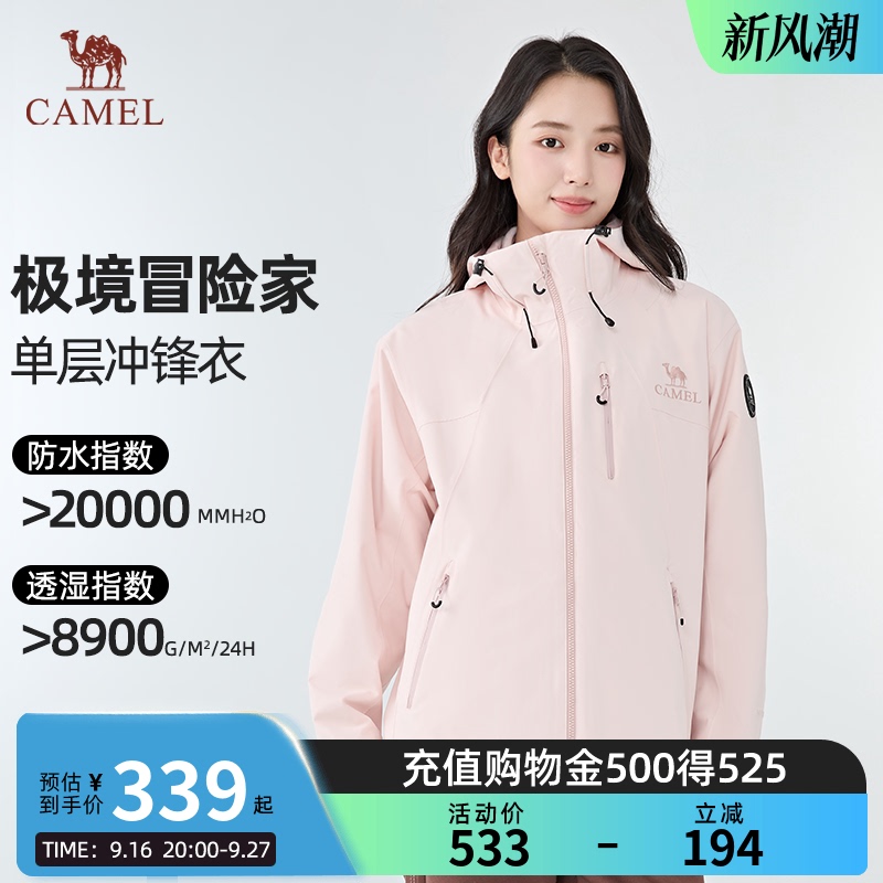 Camel Extreme Adventure Single-Layer Jacket for Men and Women, Rainstorm-Grade Waterproof Mountaineering Clothing, Hiking Windproof Jacket Camel Extreme Adventure Single-Layer Jacket for Men and Women, Rainstorm-Grade Waterproof Mountaineering Clothing, Hiking Windproof Jacket