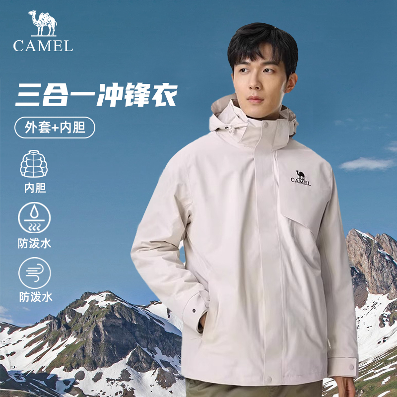 [Not for Sale] Outdoor Jacket for Men, New Model, Three-In-One Fleece Windproof and Waterproof Jacket, Mountaineering Clothing