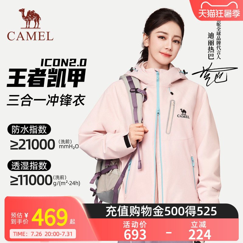Dilraba's Same Style Camel King Kai Jacket Icon2.0 Women's 26 Autumn and Winter Three-In-One Jacket for Men