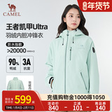【King Kaijia Ultra】 Куртка с подкладкой из верблюжьего пуха, уличная водонепроницаемая альпинистская куртка B007 для мужчин и женщин