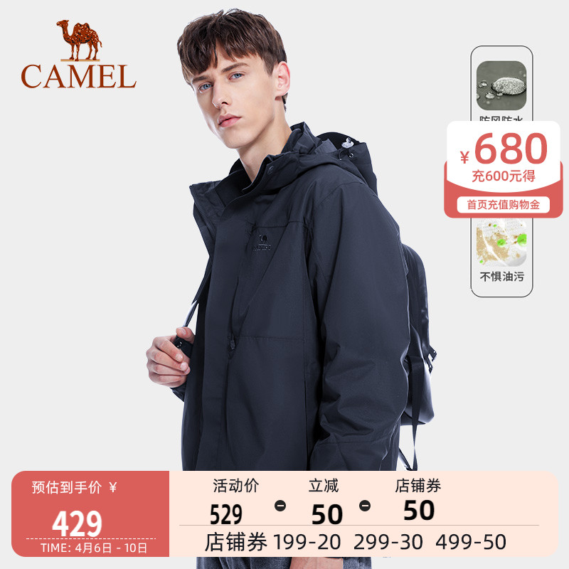 Camel submachine clothing for men and women in three-in-one coat spring and autumn, windproof jacket outdoor rainstorm class waterproof mountaineering clothing