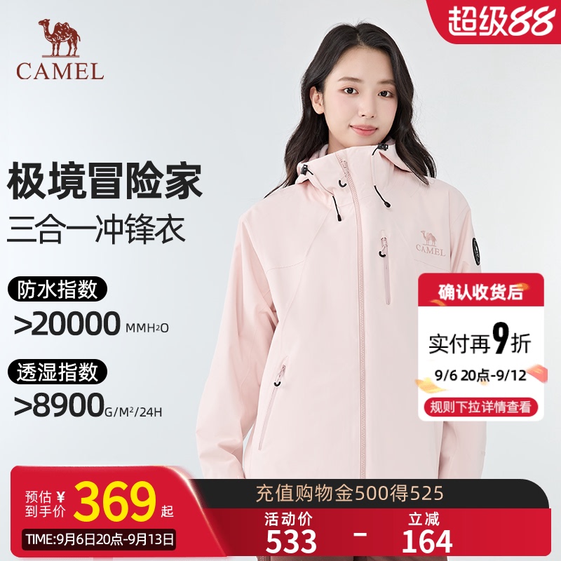 Camel Extreme Adventure Jacket Women's Autumn and Winter Outdoor Windproof and Waterproof Mountaineering Jacket Three-In-One Jacket for Men