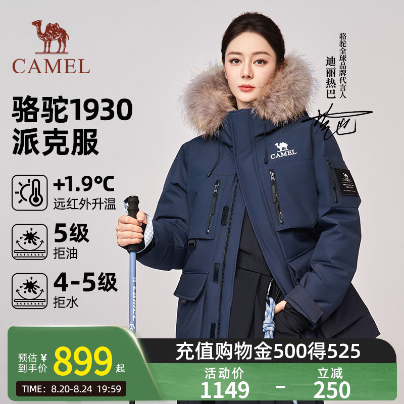 [Same Style as Dilraba] Camel 1930 Parka down Jacket 2026 Winter Outdoor Mid-Length Workwear Jacket