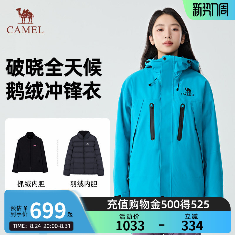 [King Kai Jacket One] Camel Dawn Jacket Five-In-One Outdoor Windproof and Waterproof Mountaineering Jacket for Women