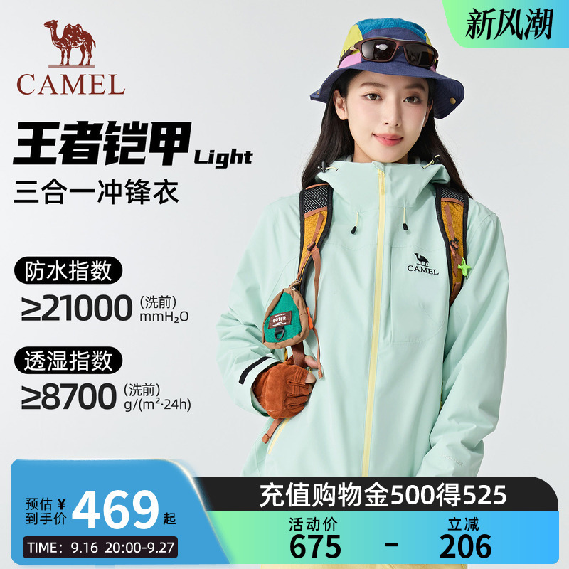 King Kaijia Light Camel Outdoor Jacket Women's Fluorine-Free 3-in-1 Waterproof Windproof Mountaineering Jacket Men's King Kaijia Light Camel Outdoor Jacket Women's Fluorine-Free 3-in-1 Waterproof Windproof Mountaineering Jacket Men's