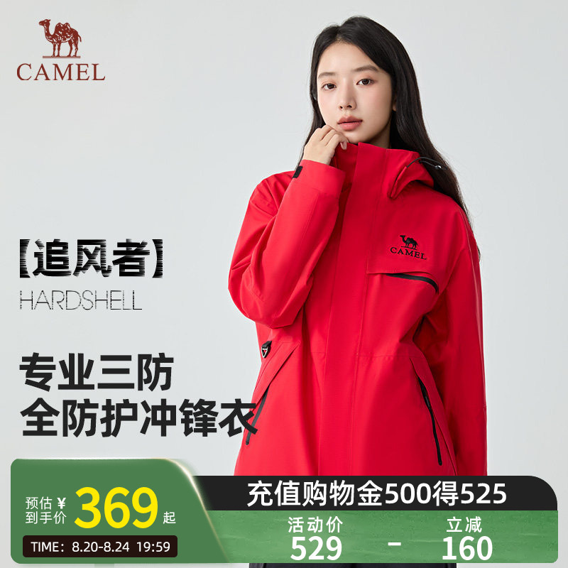 [Wind Chaser] Camel 3-in-1 Fleece Lined Outdoor Jacket Windproof Waterproof Three-Proof Mountaineering Jacket
