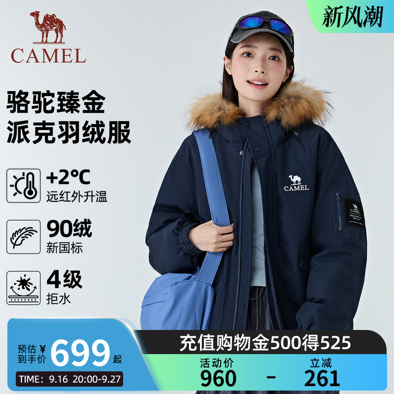 【Zhenjin Pike】Camel Off-Season down Jacket Outdoor 2026 Winter New Model Unisex Parka Oatmeal Gray 【Zhenjin Pike】Camel Off-Season down Jacket Outdoor 2026 Winter New Model Unisex Parka Oatmeal Gray