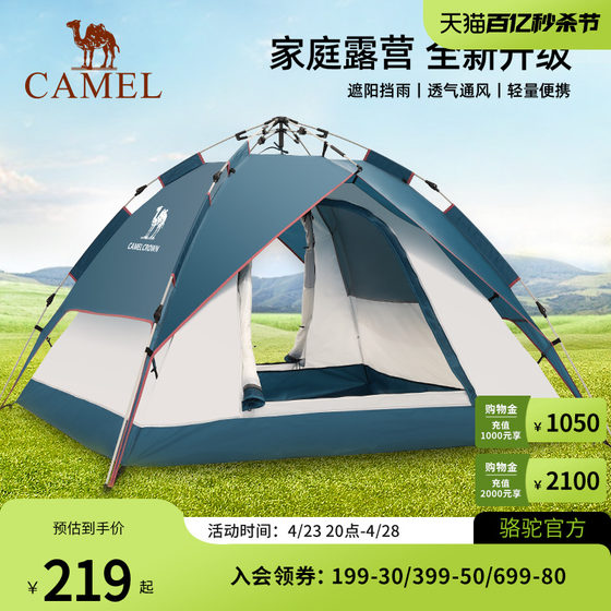 Camel camel tent thickened 2-person 3-4 double fully automatic outdoor full set of windproof and rainproof camping equipment