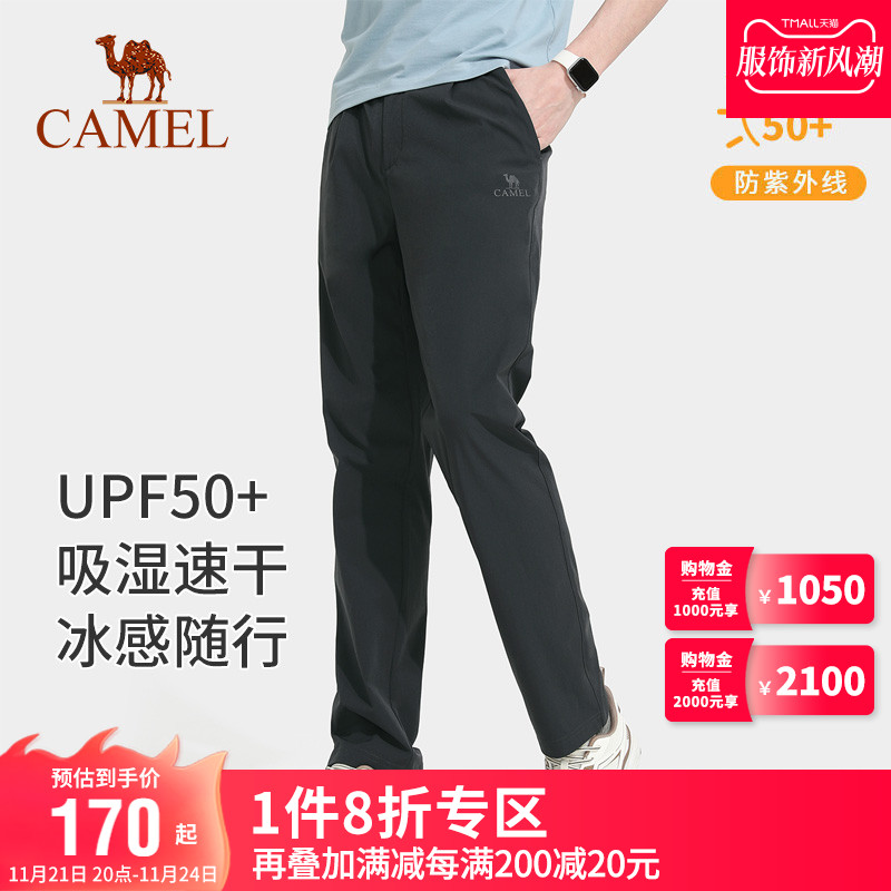 Camel Outdoor Speed Dry Pants Trousers Long Pants Men 2023 Spring Summer New Fashion Sunscreen Light And Breathable Sports Long Pants-Taobao
