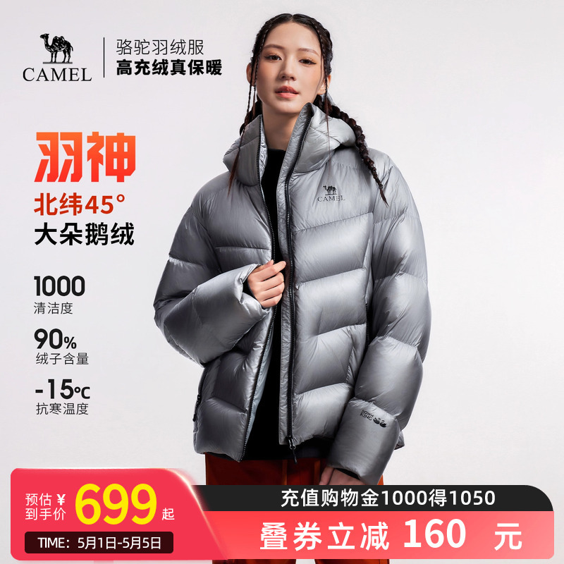 Camel down Jacket Women's Short 90% down Warm Hooded Puffer Coat