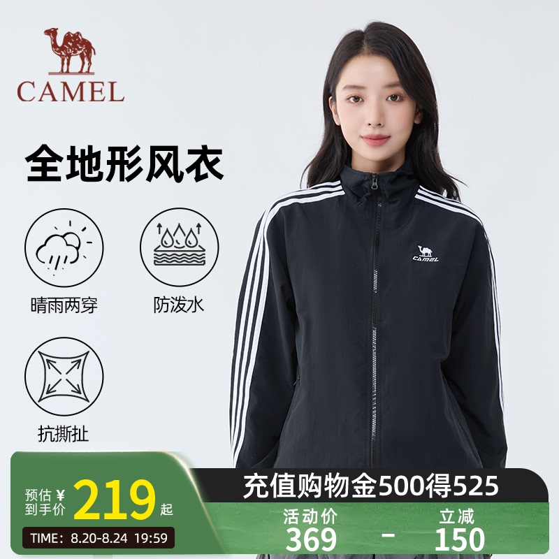 Camel Campus Style Windbreaker All-Terrain Jacket Retro Stand-Up Collar Coat Spring and Autumn New Outdoor Sports Water-Repellent Jacket Camel Campus Style Windbreaker All-Terrain Jacket Retro Stand-Up Collar Coat Spring and Autumn New Outdoor Sports Water-Repellent Jacket