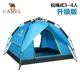 Lạc đà ngoài trời chính thức cửa hàng chính hãng lều tự động lều tự động 3-4 đôi tài khoản bóng râm chống thấm nước lều - Lều / mái hiên / phụ kiện lều lều trại