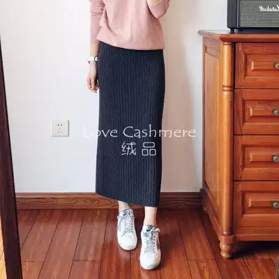 Love velvet soft glutinous thick cashmere knitted skirt women's skirt back slit autumn and winter mid-length hip skirt
