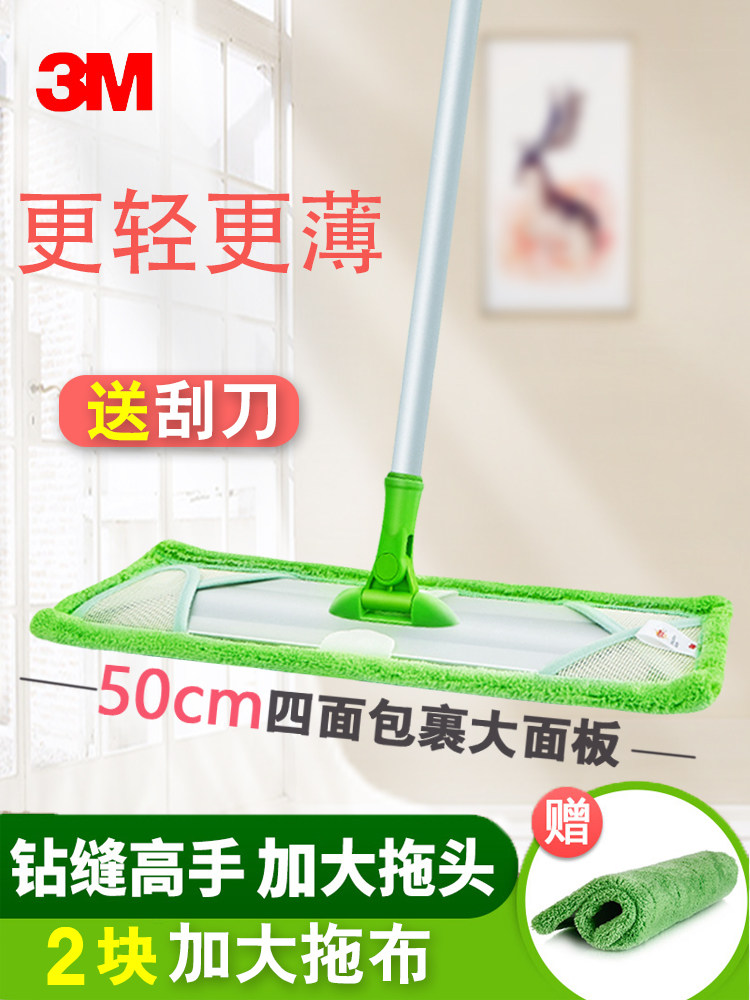 3m Super light and flexible all-aluminum floor cleaning flat mop X1 Wooden floor dust removal mop Lazy large mop