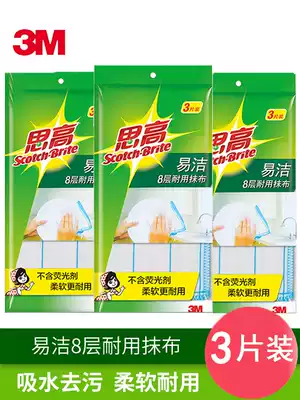 3m high easy cleaning cloth kitchen dish cloth 8 layers of mesh 3 pieces
