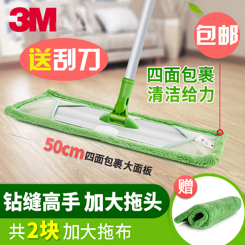 Authentic 3m Scotch-Brite Ultra Light and Flexible All-Aluminum Floor Cleaning Flat Mop X1 for Wooden Floors, Dust Pusher, Large Lazy Mop