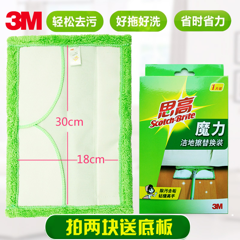 3M Sigao magic clean wipe F1-A flat mop head replacement cloth replacement mop cloth fiber cloth