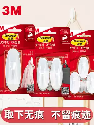 3M Gorman no trace designer adhesive hook sticky hook creative door rear strong adhesive wall wall hanging nail free