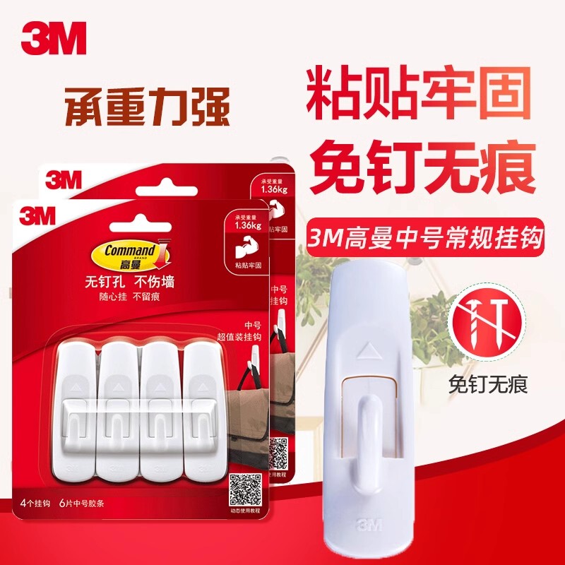 3m Goldman Adhesive Hook, Traceless Hook, Strong Adhesive, No Need to Drill Holes on the Wall, Special for White and Gray Walls Behind the Door, Leaves No Trace, New Product