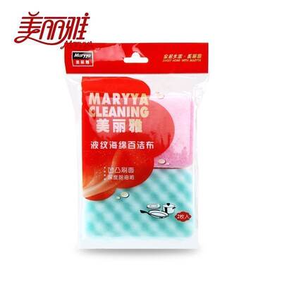 Two pieces of Beautiful wavy concave-convex brushed sponge scouring pad with ultra-fine fiber cleaning brush, specially designed for the kitchen