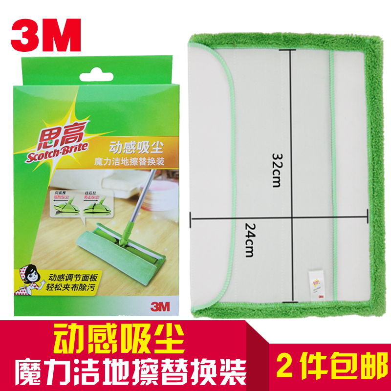 3M thought high dynamic dust suction magic cleaning F4 replacement with flat mop head mop cloth replacement cloth