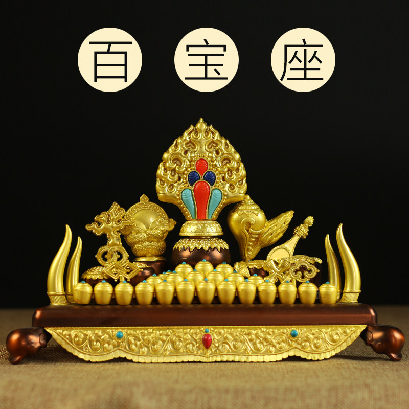 Alloy Baobao Block of Myong Buddhism Former pendulum Mooney Baobao's total collection of Tibetan Buddhism for Buddhist supplies