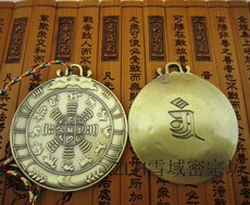 Китайская карта защиты от несчастий 莲师咒牌