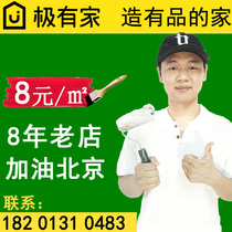 Beijing painting Wall service to refresh the old house renovation and repair office water circuit transformation painter electrician