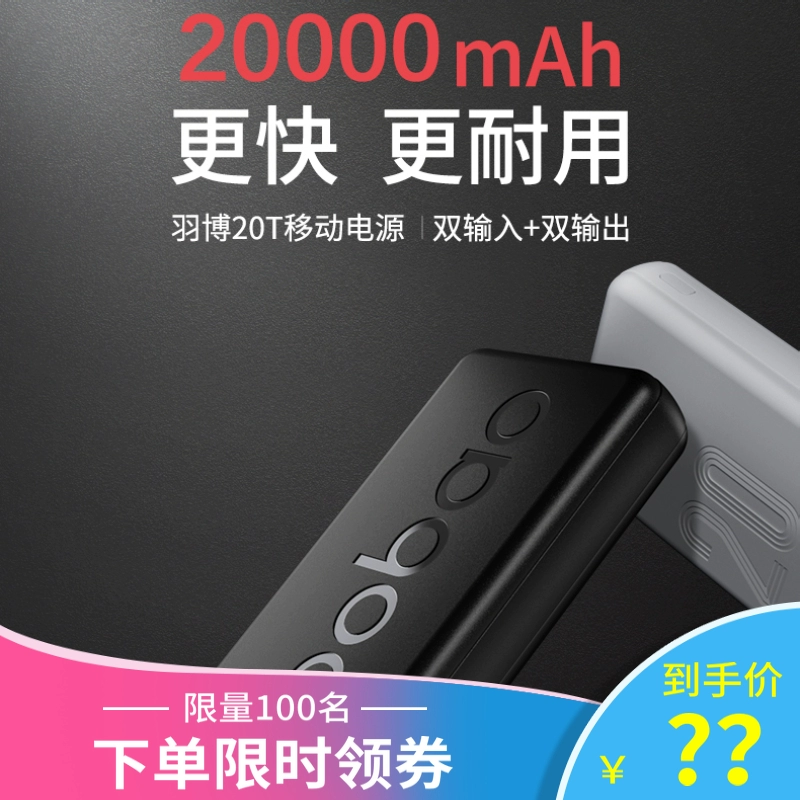 yoobao Yubo YB-20T sạc kho báu 20000 mAh điện thoại di động dung lượng lớn cung cấp điện thoại di động phổ - Ngân hàng điện thoại di động