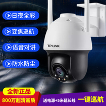 TP-LINK zoom full color 8 million pixel 4K wireless network camera HD Outdoor surveillance night vision waterproof