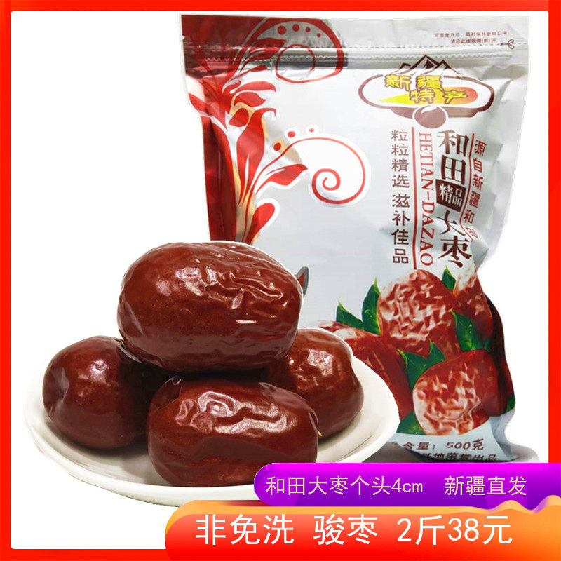 Xinjiang Hetian jujube Junzao 2 catties super meaty thick red jujube snacks dry goods unwashed bags