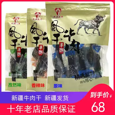 Desert head sheep air-dried hand-torn beef jerky 500g Xinjiang specialty snacks original flavor spicy Super Inner Mongolia snacks
