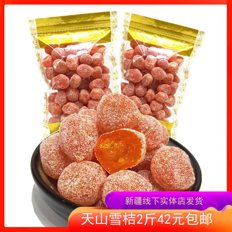 Xinjiang Tianshan Snow tangerines 2 catties iced sugar gold orange dried candied fruit snacks Bulk Fruits Dry Casual Food