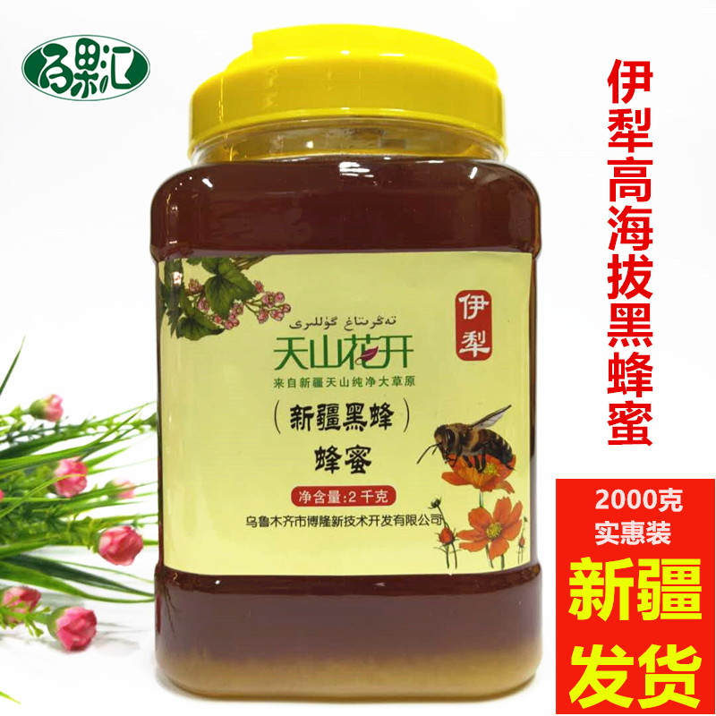 Xinjiang Tianshan Flower Kaiyi plough black bee honey 4 catties pure natural high altitude 100 nectar liquid crystal