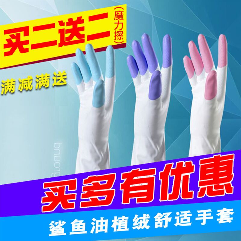 Hand protector shark fish oil women winter washing gloves washing dishes plus velvet housework waterproof kitchen durable rubber cleaning