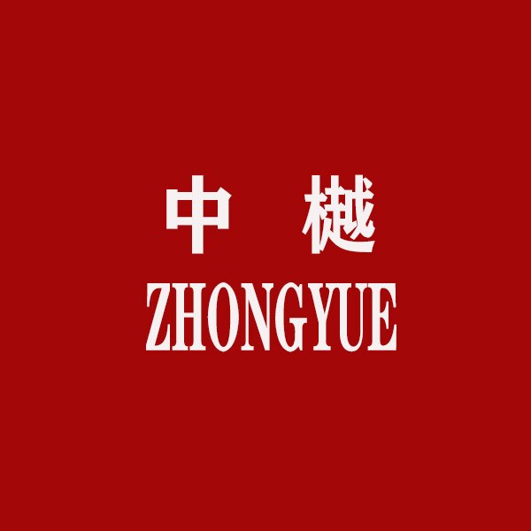 中樾服饰的LOGO
