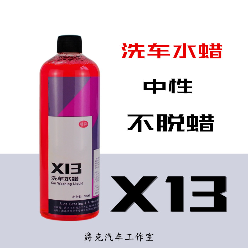 Concentrated high-foaming water wax lubricating car wash liquid strong decontamination neutral foam liquid powder treasure car wash pre-wash PA shampoo