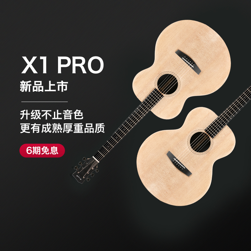 (new product) enya enya X1pro Veneer Folk Guitar Beginner 36 41 inch Girls men's shock electric box