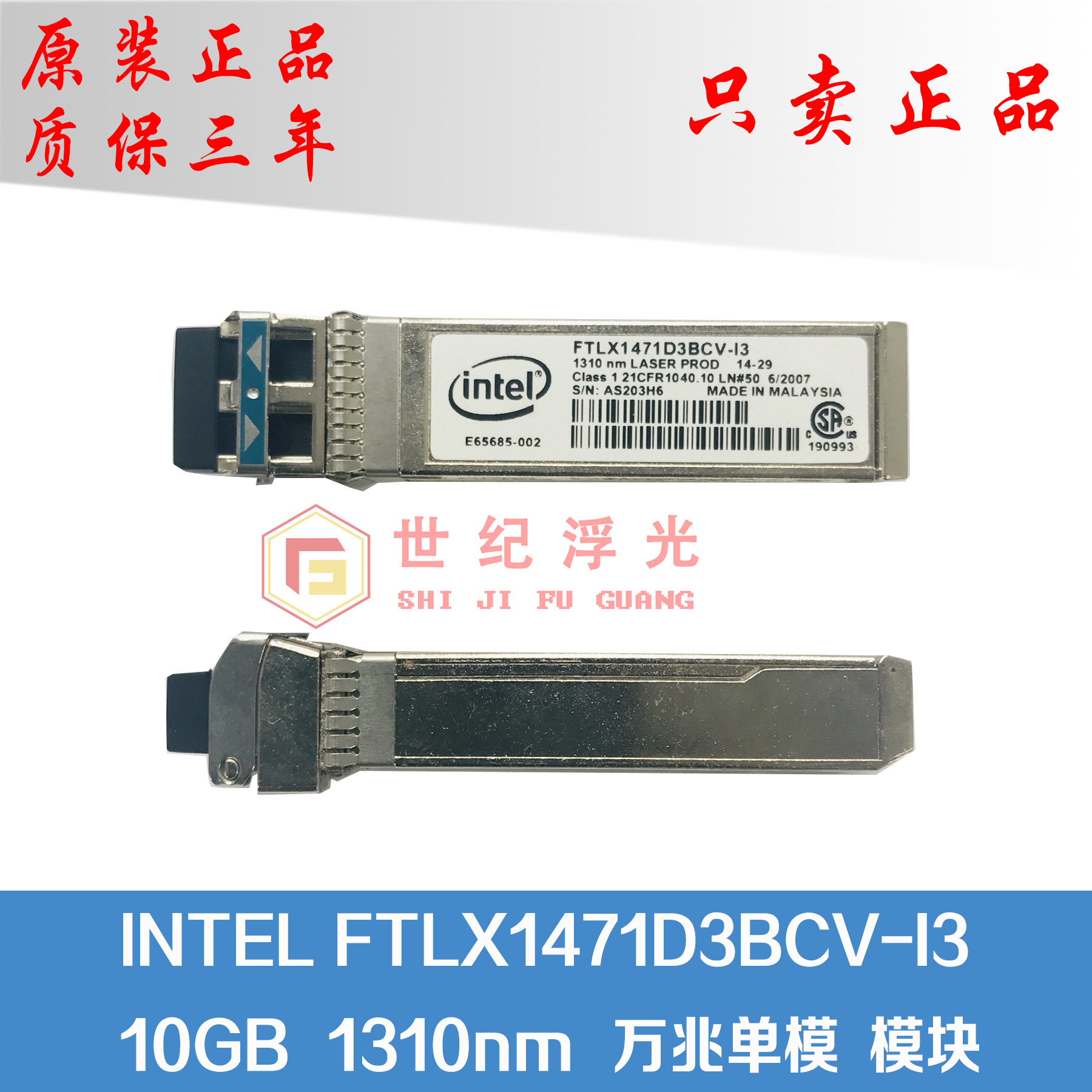 INTEL Intel 10GB SFP LR 1310nm FTLX1471D3BCV-I3 10 Gigabit Single Mode