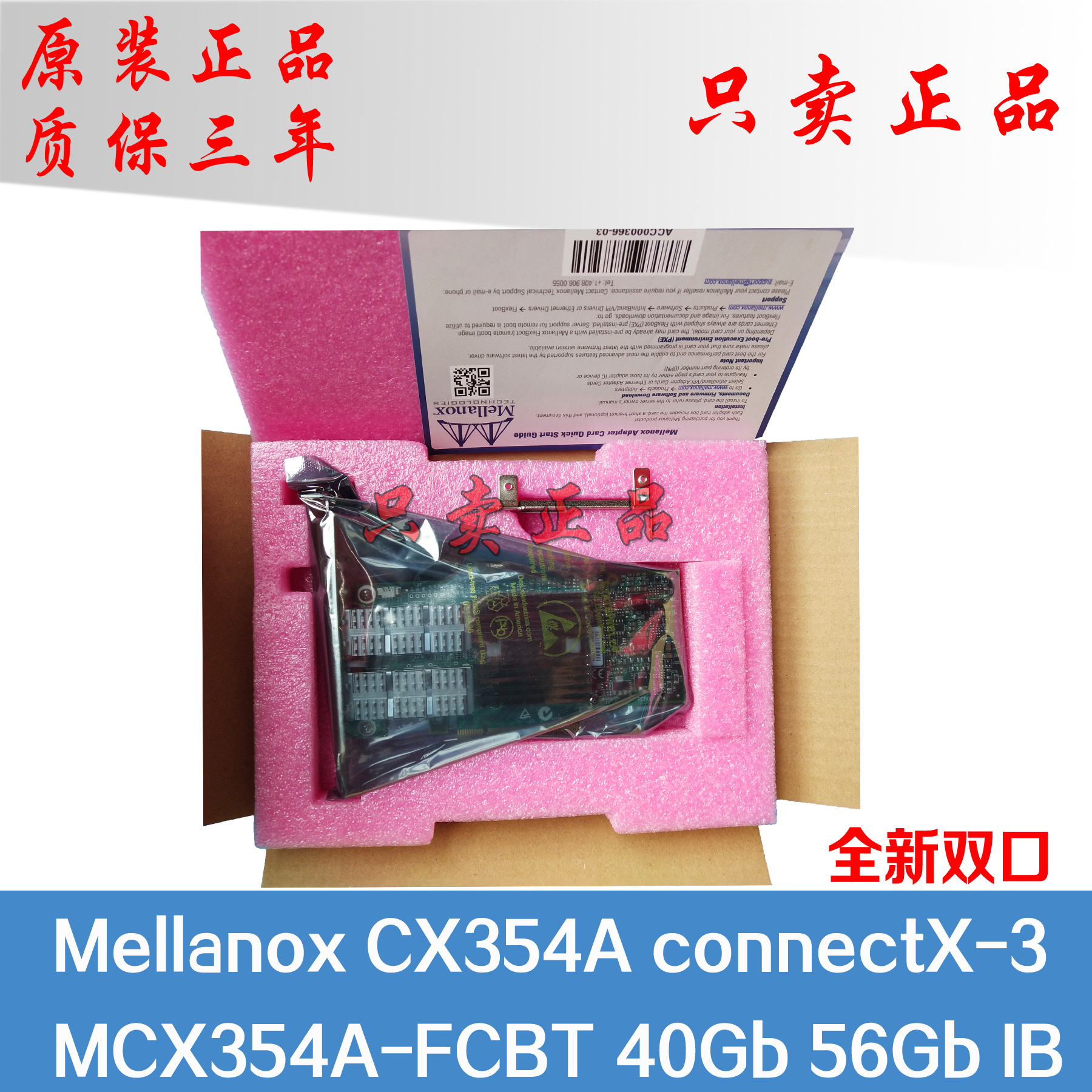 Oracle SUN 7046442 40 56GB MCX354A-FCBT Dual Port IB Ethernet card